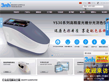 Tablet Screenshot of 3nh.com